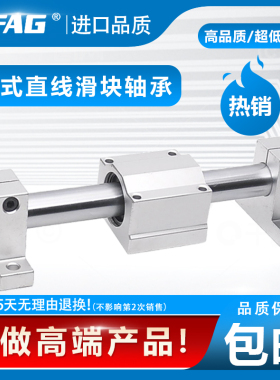 箱式直线滑块轴承SCS8 10 12 16 20 25 30 35 40 50 60UU光轴滑动