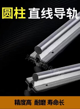 直线光轴光杆高精度镀铬棒加工硬轴导轨硬轴6 8 10 12 13 16 20 2