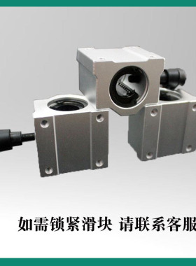 木工直线滑轨导轨滑台光轴 圆柱导轨滑块 光杆滑杆滑座全套组硬轴