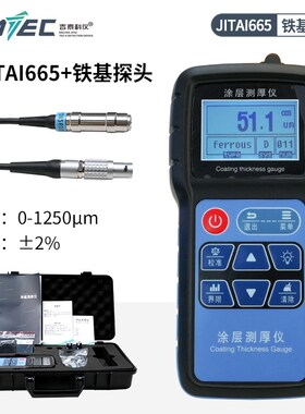 吉泰JITAI665涂层测厚仪高精度镀锌层防腐层防火层厚度漆面测量仪