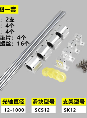 直线光轴光杆导轨滑轨高精度工推台滑台子母锯圆柱导轨滑块全套