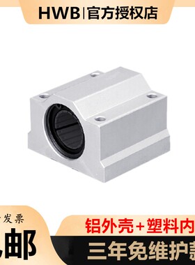 光轴箱式直线滑块轴承座SCS 6 8 10 12 16 20 25 30 35 40L进口UU