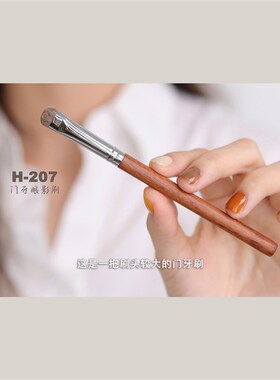 店主严选 花马毛眼影套刷 晕染刷眼线细节刷门牙刷全套赠送刷包