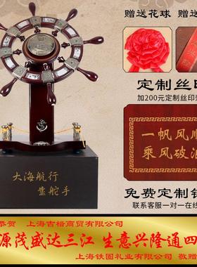 开 业大吉船舵领航舵落地摆件毕业生送母校礼物公司办公室装饰舵