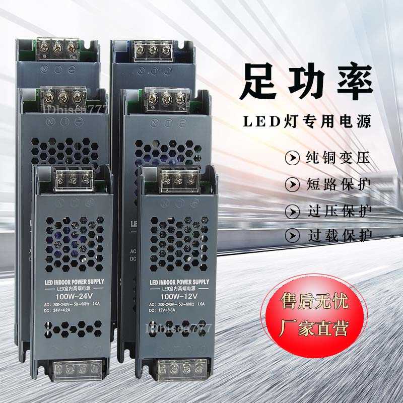 led线性灯带变压器220伏转12v 24v48v长条开关电源300W超薄黑金刚 - 图1