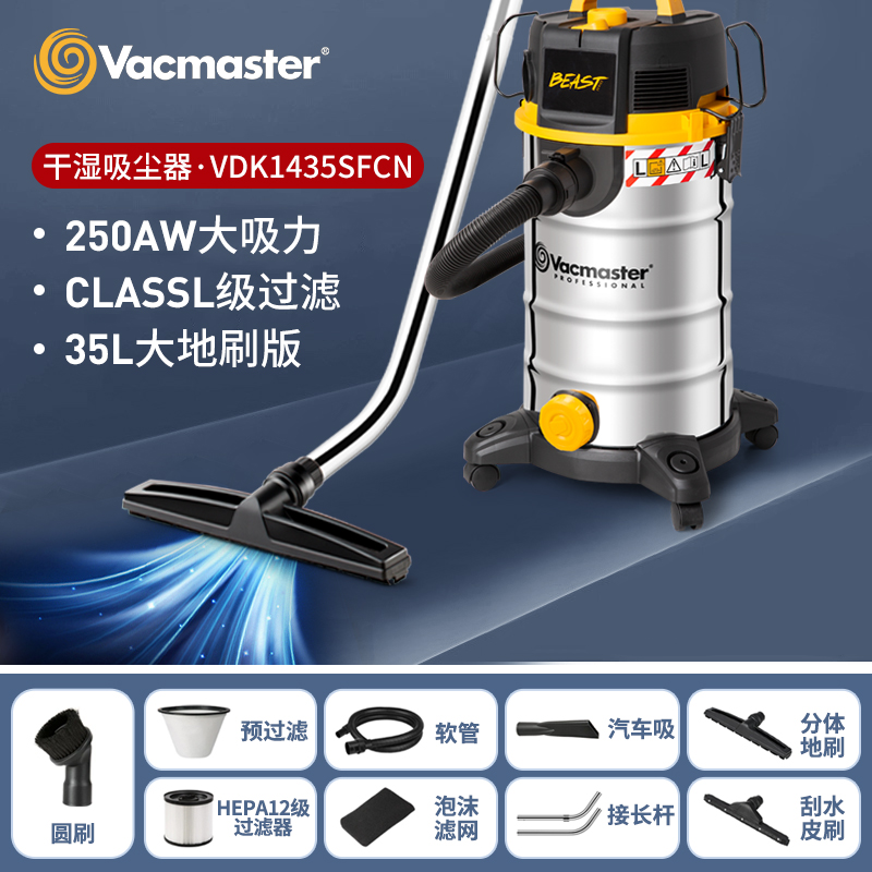 vacmaster吸尘器家用商用大功率强力L级过滤装修美缝大吸力吸尘机-图1