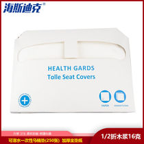 SeaSdick HKW-107 soluble water disposable toilet cushion (250 sheets) thickened cushion paper 1 2 fold wood pulp 1