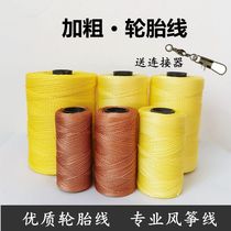 Kite Flying Tire Line of line braided wire braided wire Two strands of three strands of four strands plus coarse abrasion resistant nylon wire woven mesh