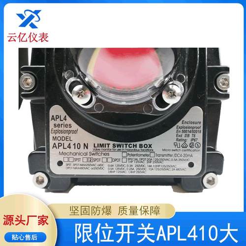 防爆行程开关机械式回信器限位开关APL410大回讯器防爆回信器 - 图3
