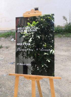 镜面迎宾牌水牌婚礼迎宾牌结婚欢迎异形镜面门口迎宾牌装饰宴会