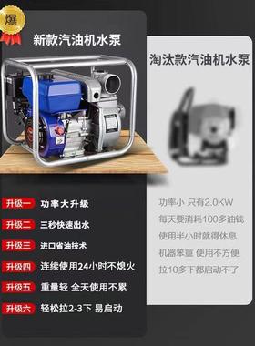 汽油泵抽水机农用自吸水泵大流量大马力高压2/3/4寸灌溉浇地污水