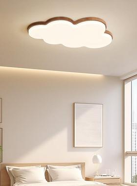 卧室灯原木云朵奶油风简约现代温馨儿童房吸顶灯中山灯具2025新款
