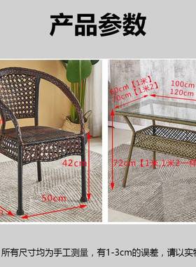 I1藤椅子桌子茶几套装会客阳台茶楼休闲长方形藤椅三件套茶桌椅组