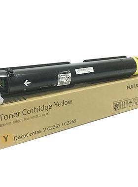 原装富士施乐5代CT202496黑色墨粉C2263C2265碳粉盒CT351088碳粉