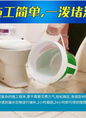 新型水池浴室卫生间瓷砖免砸砖防水渗透剂纳米混凝土补漏止漏胶