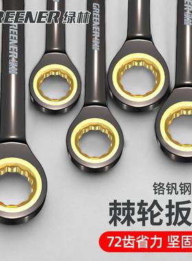 两用快速棘轮扳手自动梅花小开口双向扳手省力快板呆扳手套装