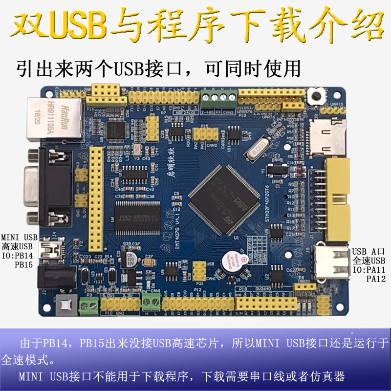 启明STM32F407ZGT6开发板单片机工控板物联网口双can蓝牙wifi485 - 图2