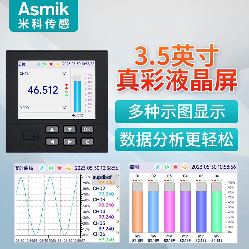 米科无纸记录仪工业级多路电流电压压力监测仪数据曲线温度巡检仪-图2