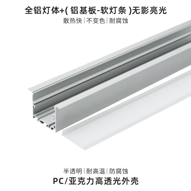 LED办公灯铝槽 硬灯条套件 led线条灯外壳 40x35带边 嵌入式铝壳 - 图1