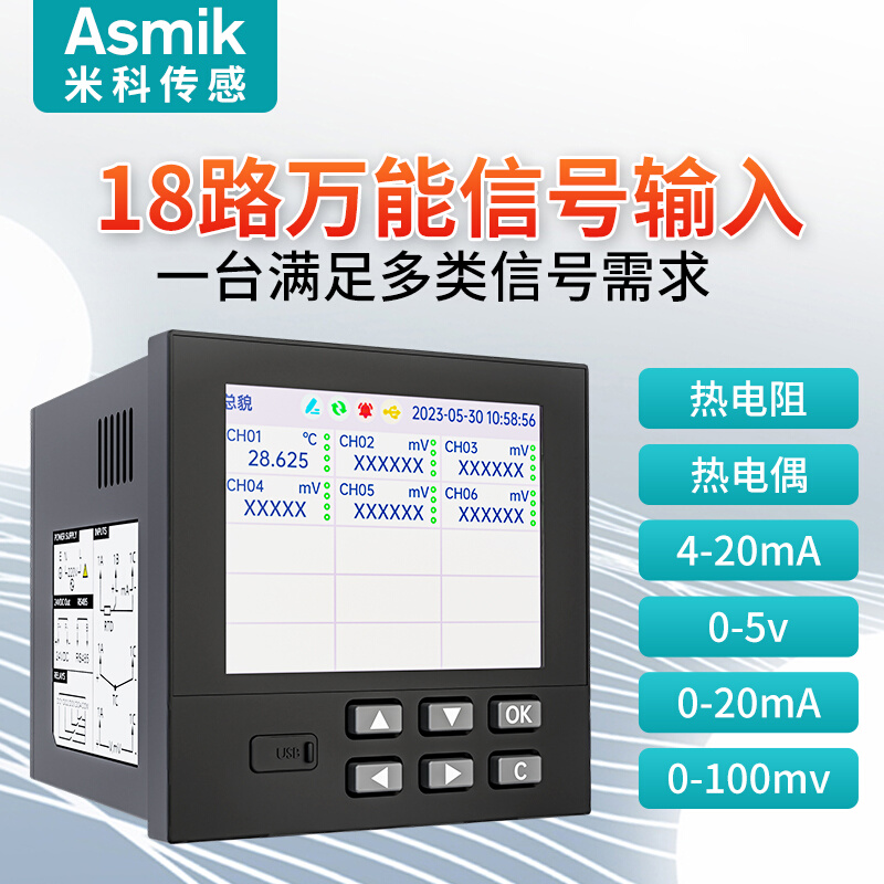 米科无纸记录仪工业级多路电流电压压力监测仪数据曲线温度巡检仪-图0