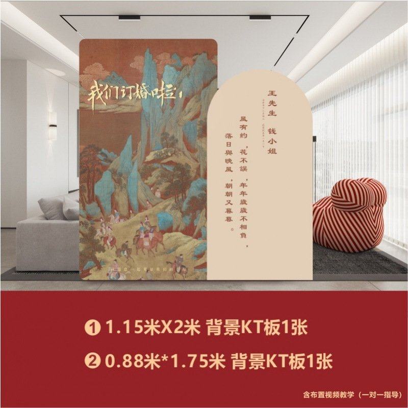 订婚布置装饰订婚kt板定作订婚宴场景回门气球背景墙摆件用品,淘宝优惠券,粉丝福利购,淘宝优惠卷