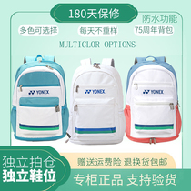 Younix Badminton Bag Double Shoulder Bag Womens 75 Year Old Tennis Racket Bag Anti-Wear Professional Waterproof Yy Backpack
