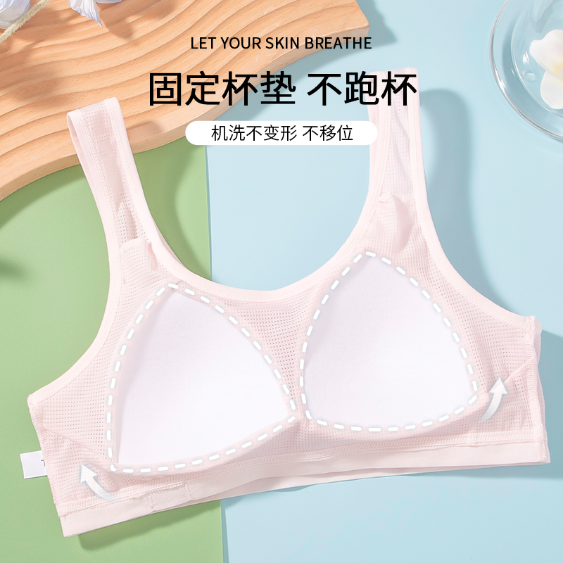 2025新款内衣女夏薄款清凉不闷热中学生专属发育期背心透气杯文胸 - 图2