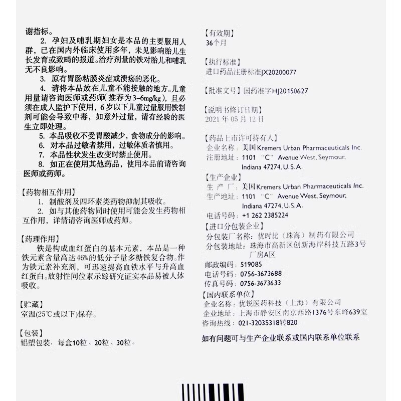 包邮】力蜚能 多糖铁复合物胶囊 0.15g*30粒/盒