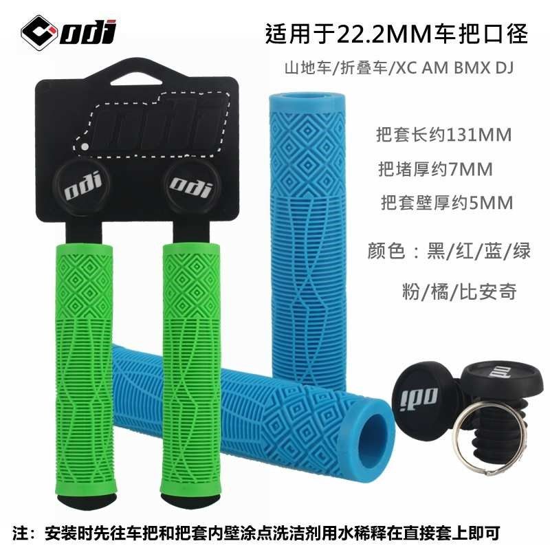 ODI硅胶把套山地自行q车越野速降防滑吸震XC/AM骑行车把握把堵 - 图2