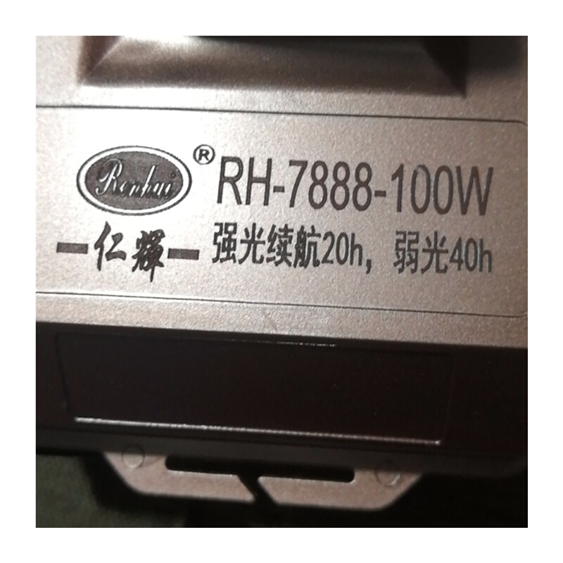 仁辉 RH-109-80W探照灯6888  7888  4699 5299头灯扁插双孔充电器 - 图3