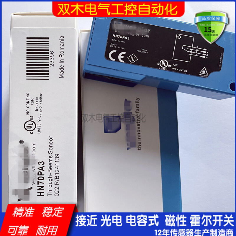 全新威格勒光电开关YK12NA7 XN96PA3 XN96VBH3X N96VDH3 XK89PB8 - 图1