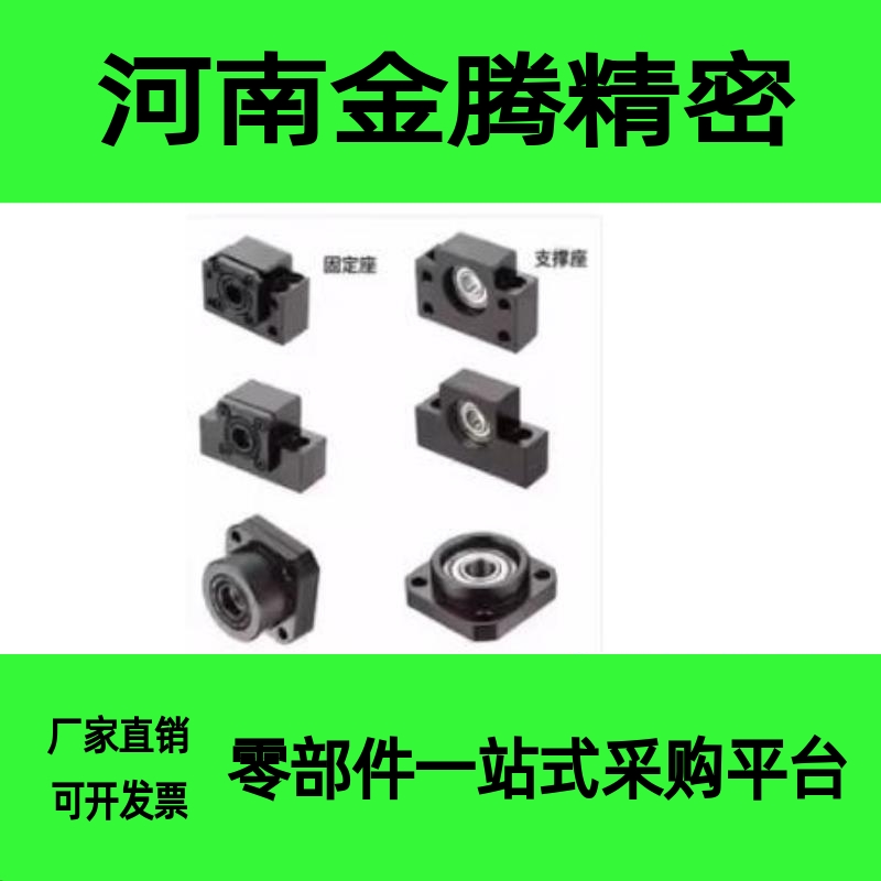 LEB21/23/41/51丝杆座SET/C-BSW/BUN/BTN6/8/10/12/15/20/25/30 - 图0