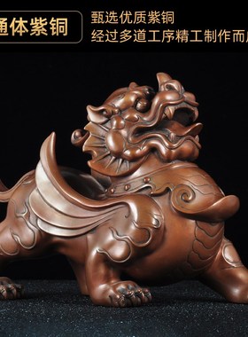 紫铜貔貅摆件一对铜皮丘中式风水招财貔貅摆件Q家居客厅玄关装饰