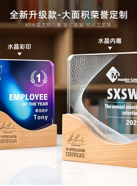 实木质水晶奖杯定制n做金属创意儿童刻字比赛颁奖纪念品奖牌授年