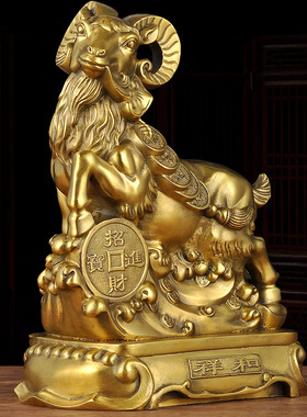 十二生肖羊摆件全铜工艺品招财家居客厅玄关装饰R品办公室桌面摆