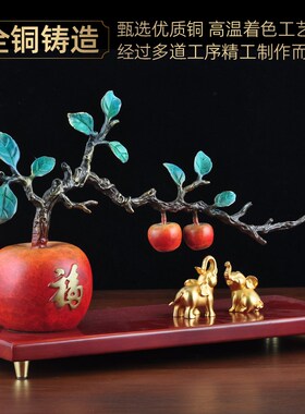 彩铜招财苹果摆件大象平安吉祥摆件新F中式摆设家居客厅电视装饰