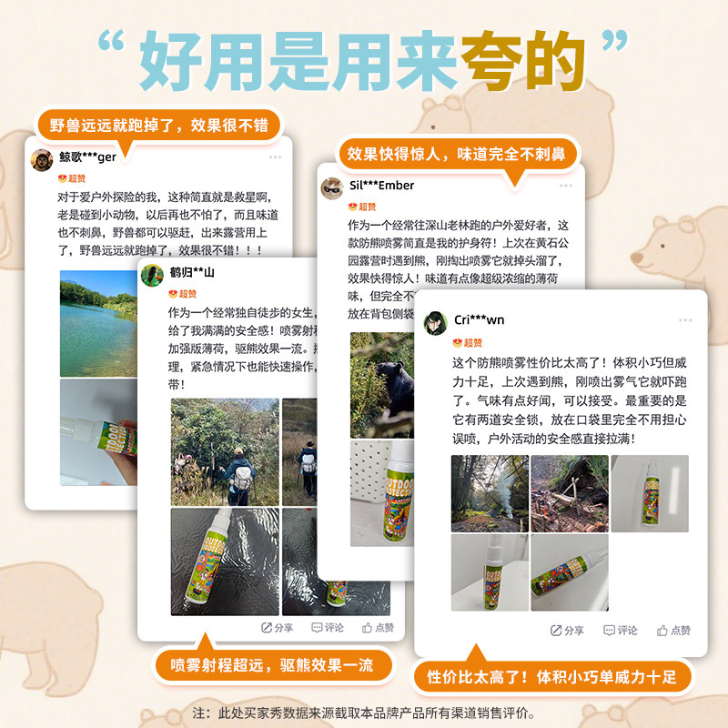户外防熊喷雾剂野外驱狗熊驱赶喷剂防野兽神器便携式喷露营放熊,淘宝优惠券,粉丝福利购,淘宝优惠卷