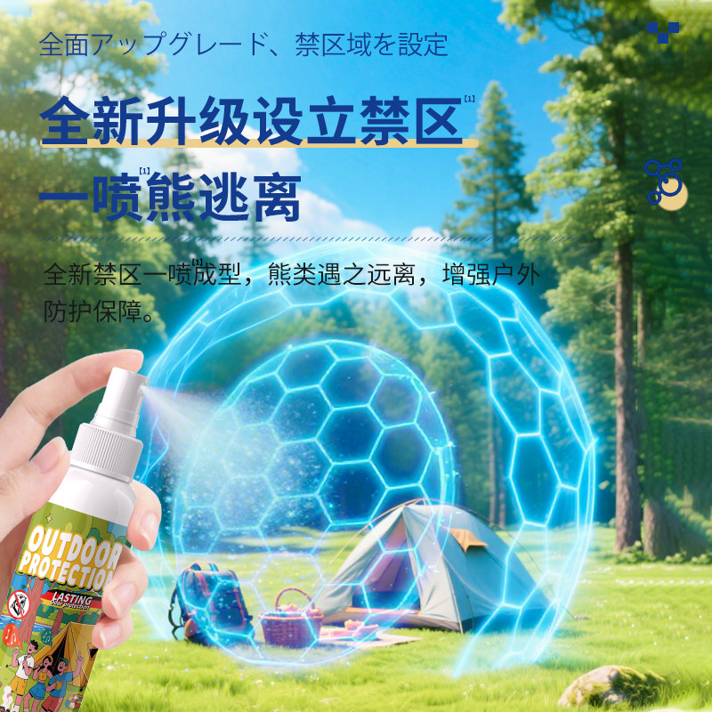 户外防熊喷雾剂野外驱狗熊驱赶喷剂防野兽神器便携式喷露营放熊,淘宝优惠券,粉丝福利购,淘宝优惠卷