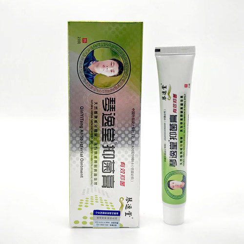 琴逸堂抑菌膏真菌王黄芪强效抑菌瘙痒脚丫真菌脱皮官方正品旗舰店 - 图2