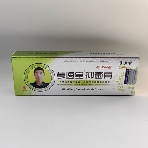 琴逸堂抑菌膏真菌王黄芪强效抑菌瘙痒脚丫真菌脱皮官方正品旗舰店 - 图3