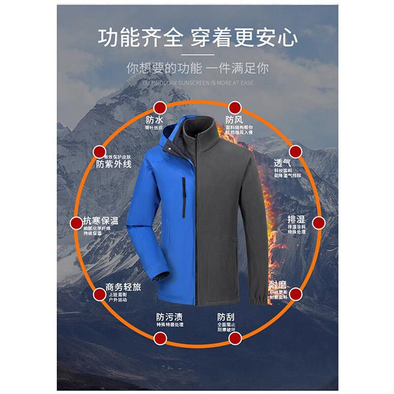 秋冬京东物流快递工作服冲锋衣定制家电服务配送三合一保暖外套