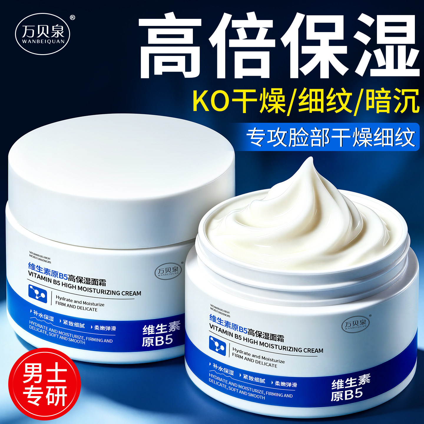 B5 Men's Face Cream Moisturizing Lotion Highly Moisturizing Wipe Facial Oil Control Repair Moisturizing Dry Skin Repair Official Genuine