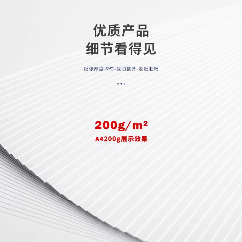 爱克发A4铜版纸200g160g双面高光a3名片彩喷照片相片纸300g白卡纸-图2