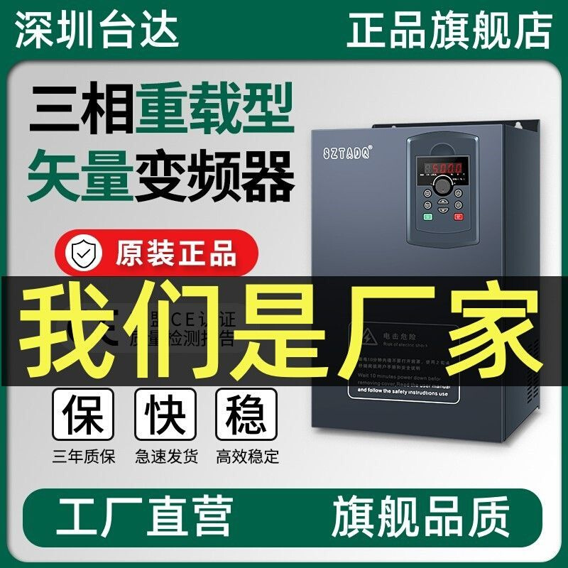 台达380V重载变频器3/4/7.5/11/15/22KW/30/55/75/110千瓦调速器 - 图1