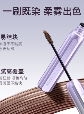 FOMIX染眉膏浅色防水持久不脱色