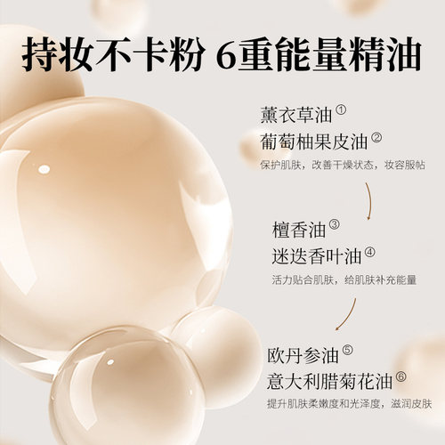 FOMIX山茶花奢养14H持妆高温控油耐汗遮瑕轻薄服帖不脱妆气垫霜1 - 图1