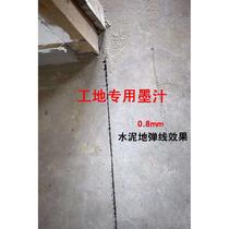 Construction site with ink fountain ink 1 catty of waterproof ink juice Water work special ink bucket line cotton thread black ink