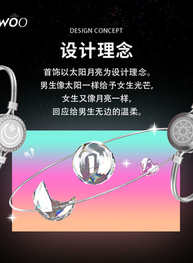 totwoo日月恋人智能感应手链 情侣异地恋原创设计礼物