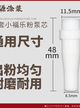 粉泵 静电喷塑机 喷涂机配件 静电喷涂机 发生器配件
