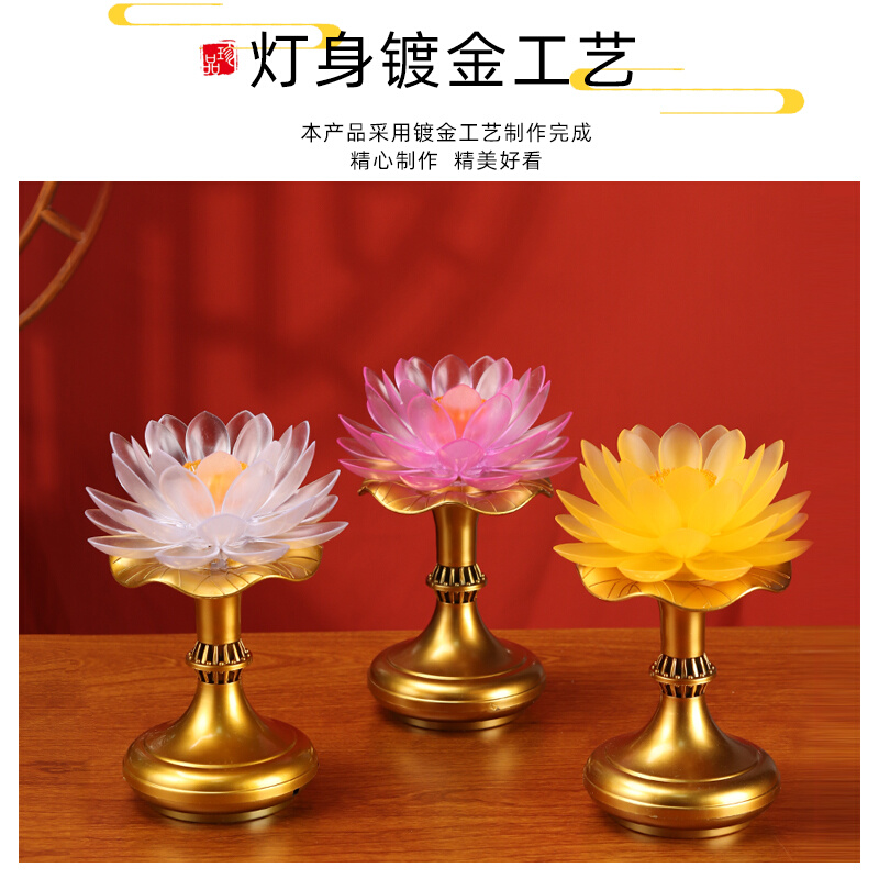 莲花灯菩萨充电七彩供佛灯佛前家用插电的财神灯神台灯led长明灯 - 图2